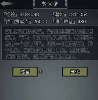 放置江湖门客招募地点在哪