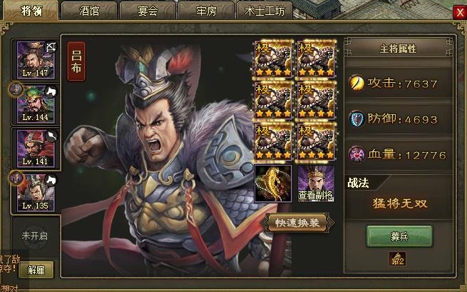 攻城掠地217怎么打