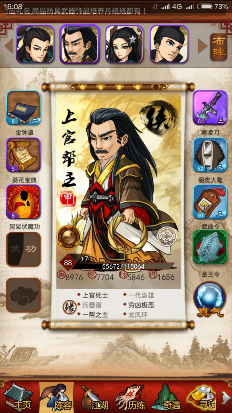 大掌门龙脉探宝多少级有