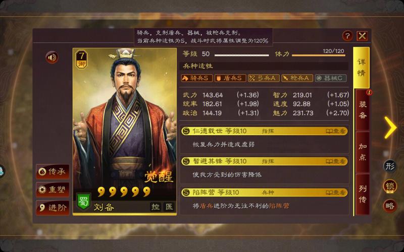 三国志战略版怎么保持士气