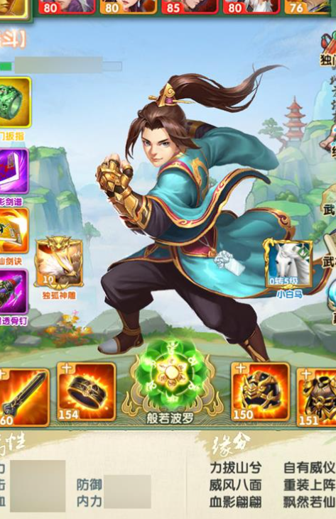 大掌门2沈浪带什么