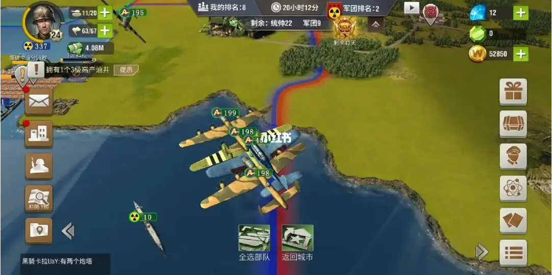 二战风云叛军怎么找