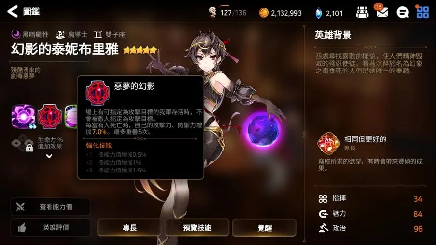 第七史诗前期装备给谁