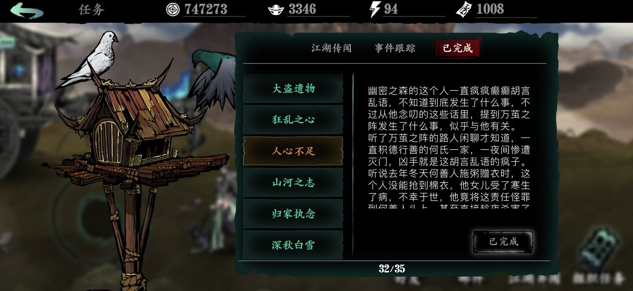 影之刃3无尽33层怎么过