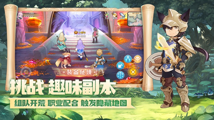 灵宠新大陆截图1
