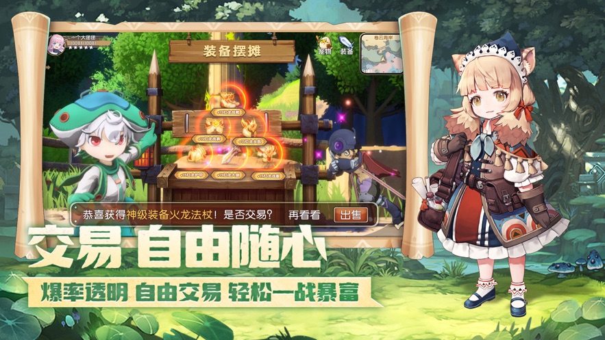 灵宠新大陆截图2