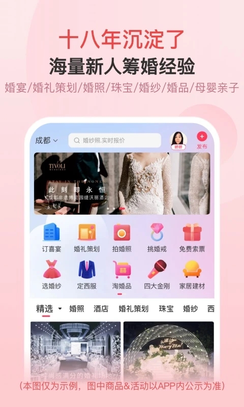 婚芭莎商家中心截图3