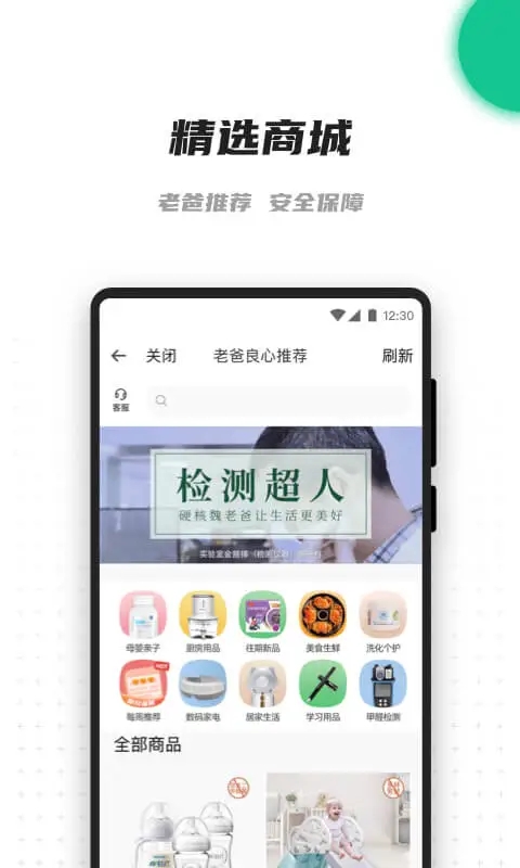 老爸评测截图1