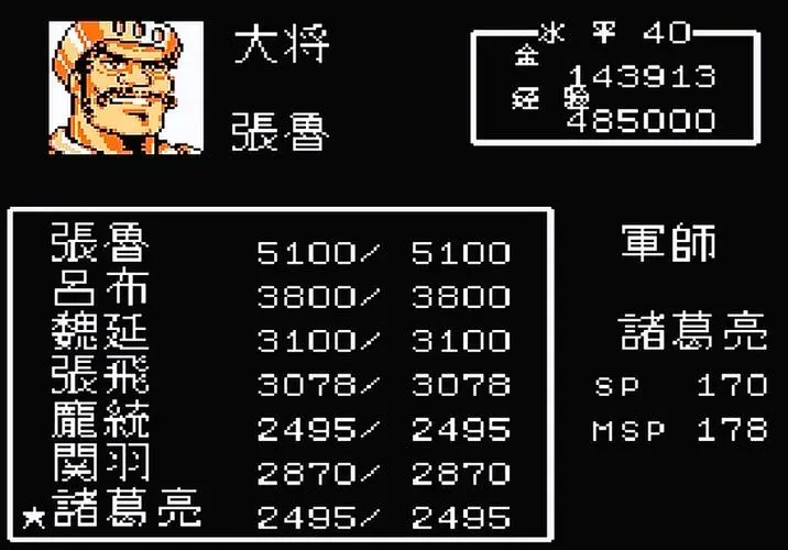 吞食天地2司马懿落雷计怎么破