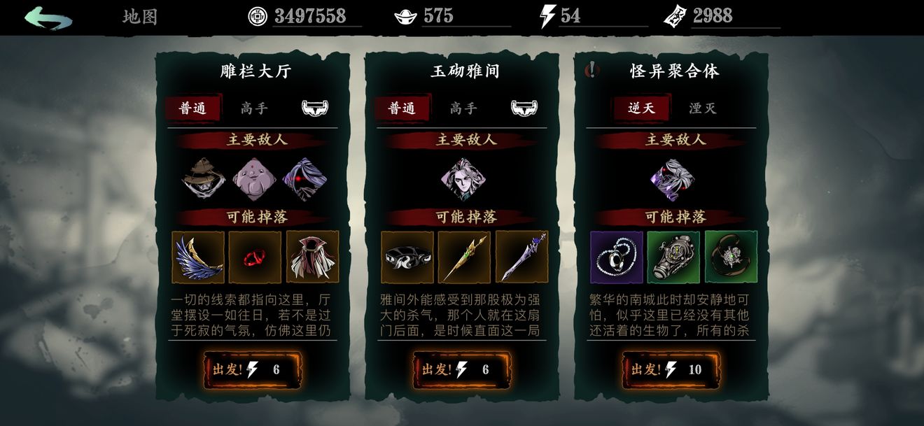 影之刃3富贵街在哪里