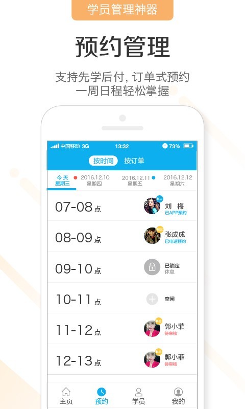 广西驾车宝教练版截图4