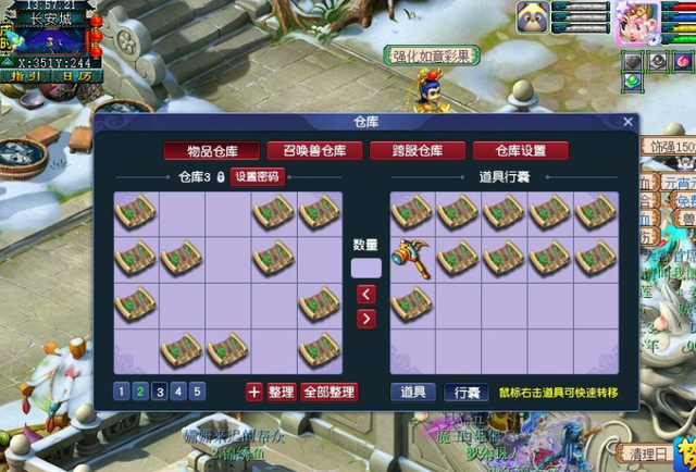 梦幻西游破浪决有什么用