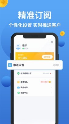 公众号大师截图1