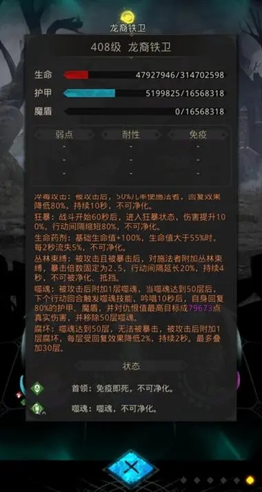 地下城堡3布罗米亚怎么打