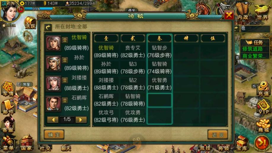 帝王三国里的砸封是什么