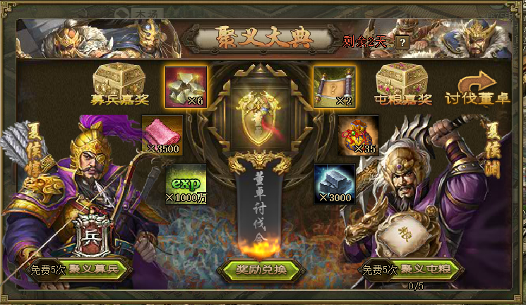 攻城掠地154曹仁副本怎么过