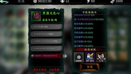 影之刃3脑壳开孔器怎么获得