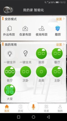 anjiu智能截图4