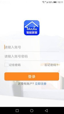 anjiu智能截图2