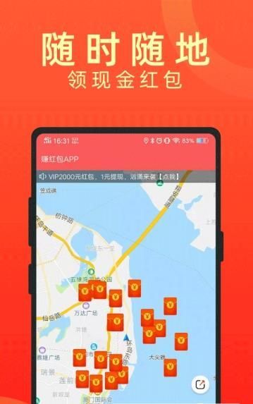 时间红包截图3