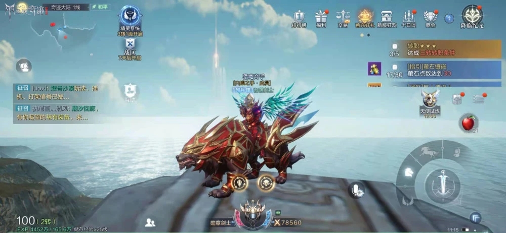 全民奇迹槐木能做什么