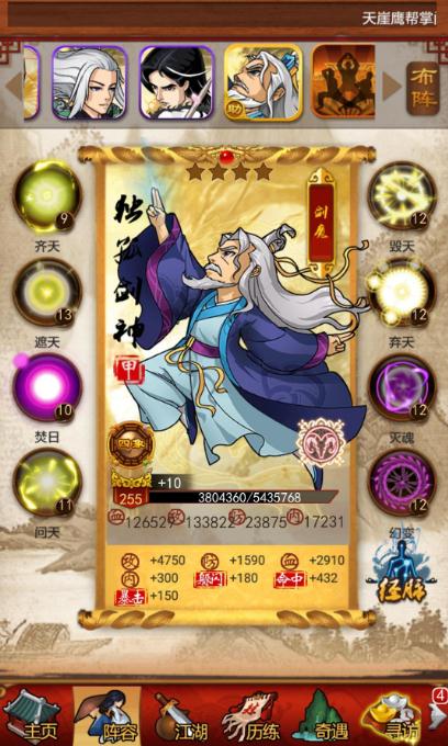 大掌门洪七公哪来的