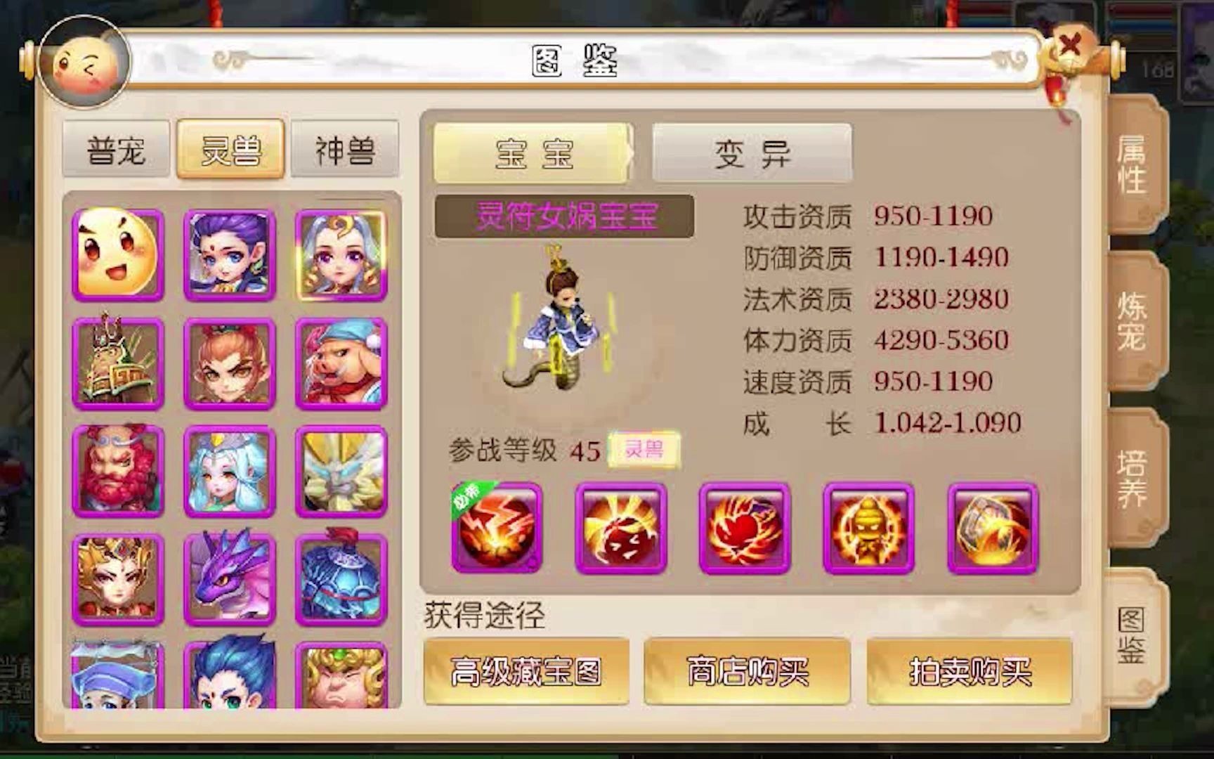 梦幻西游40级师门烹饪需要什么