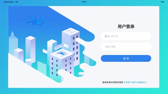 任我飞截图1