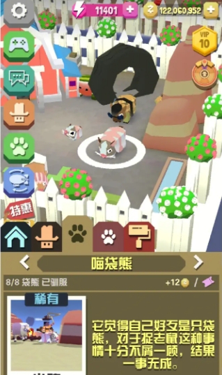 疯狂动物园中如何获得稀有动物