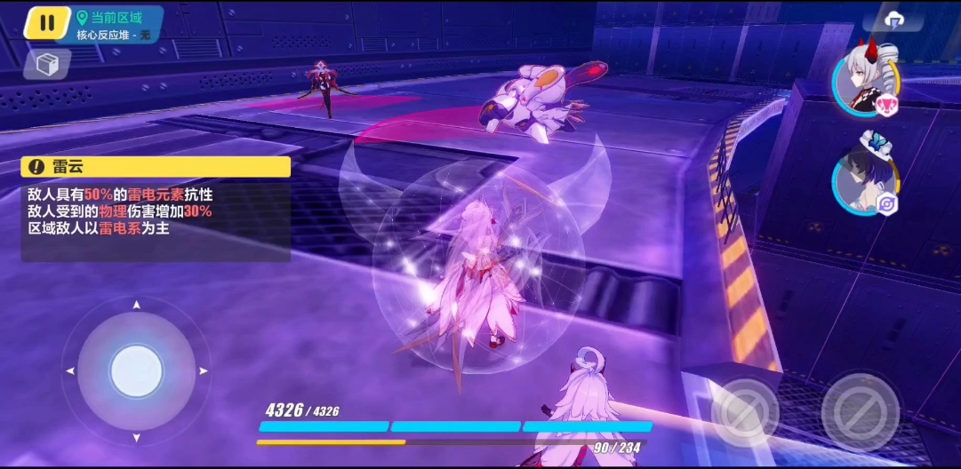 崩坏3初始角色是哪个