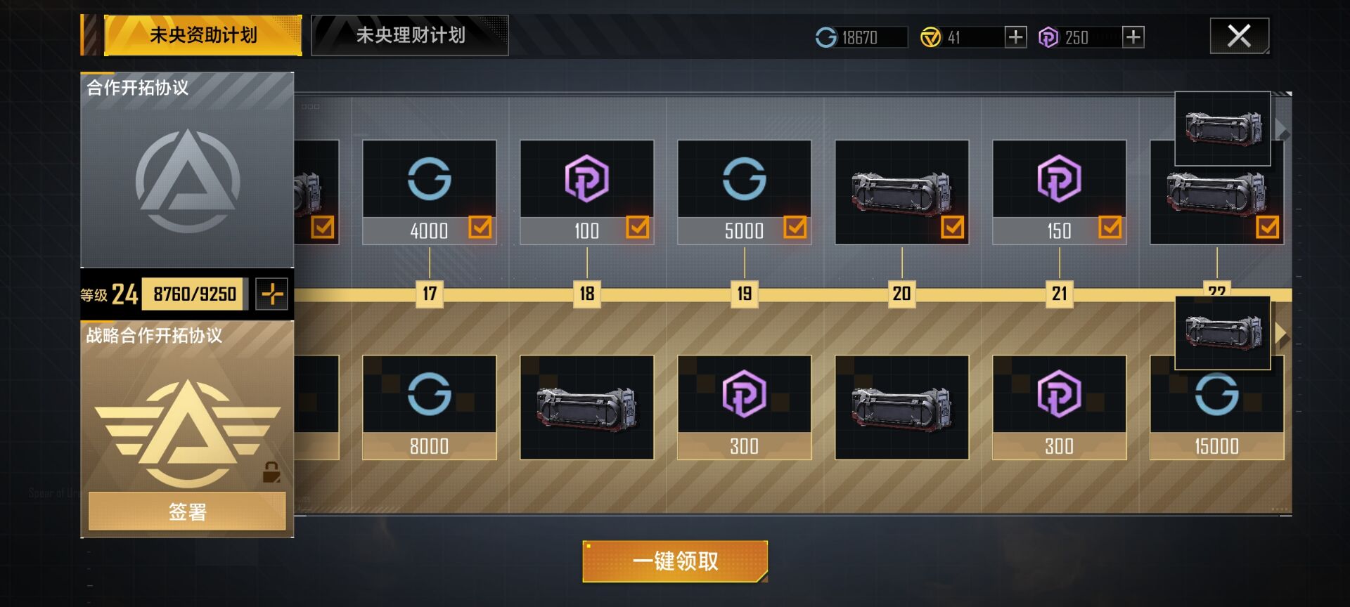 无尽的拉格朗日怎么带飞机