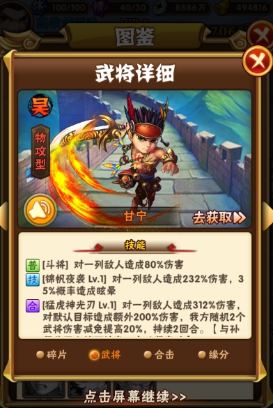 少年三国志零特殊士兵怎么来的