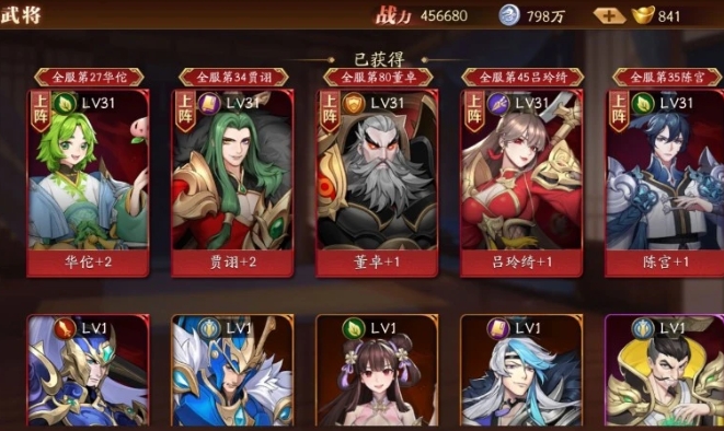 放开那三国3阵容可以混搭吗