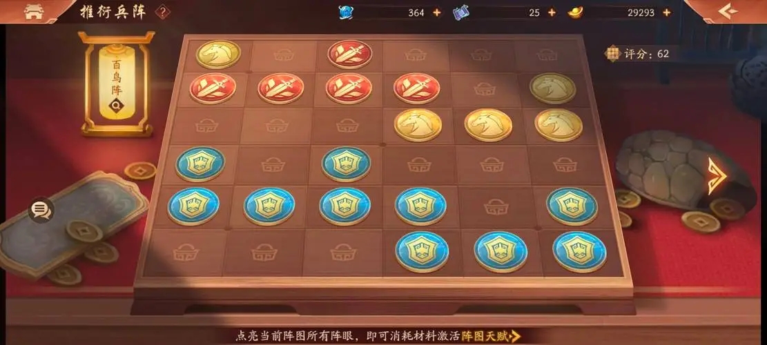少年三国志2皇堡币在哪里用