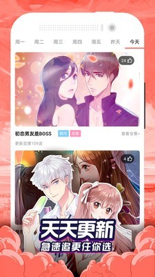 扇贝漫画截图1