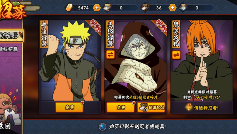 火影忍者手游组织怎么拿到忍者