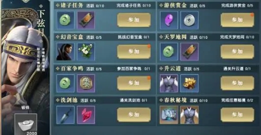 秦时明月手游乱神剑怎么获得