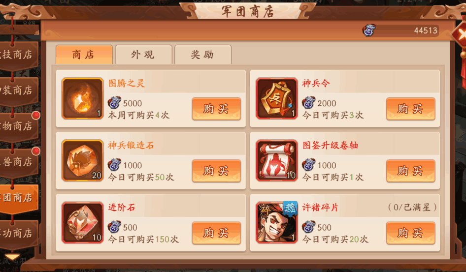 少年三国志2魔化吕布在哪里