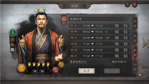 三国志战略版队伍回城怎么中止