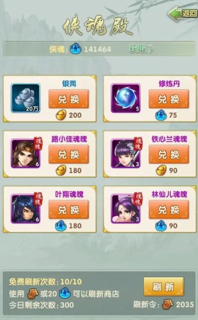 大掌门用元宝买觉醒令多少