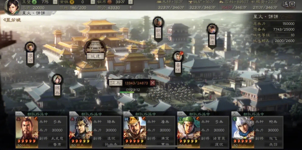 三国志战略版如何扩大视野