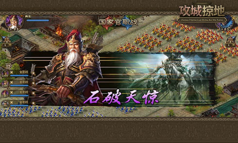 攻城掠地602开什么装备好