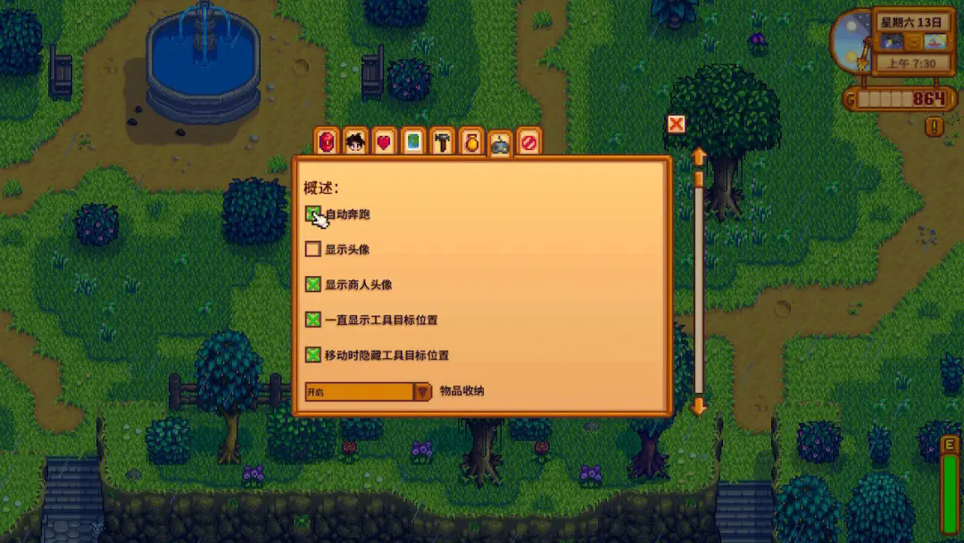 星露谷物语背包怎么解锁