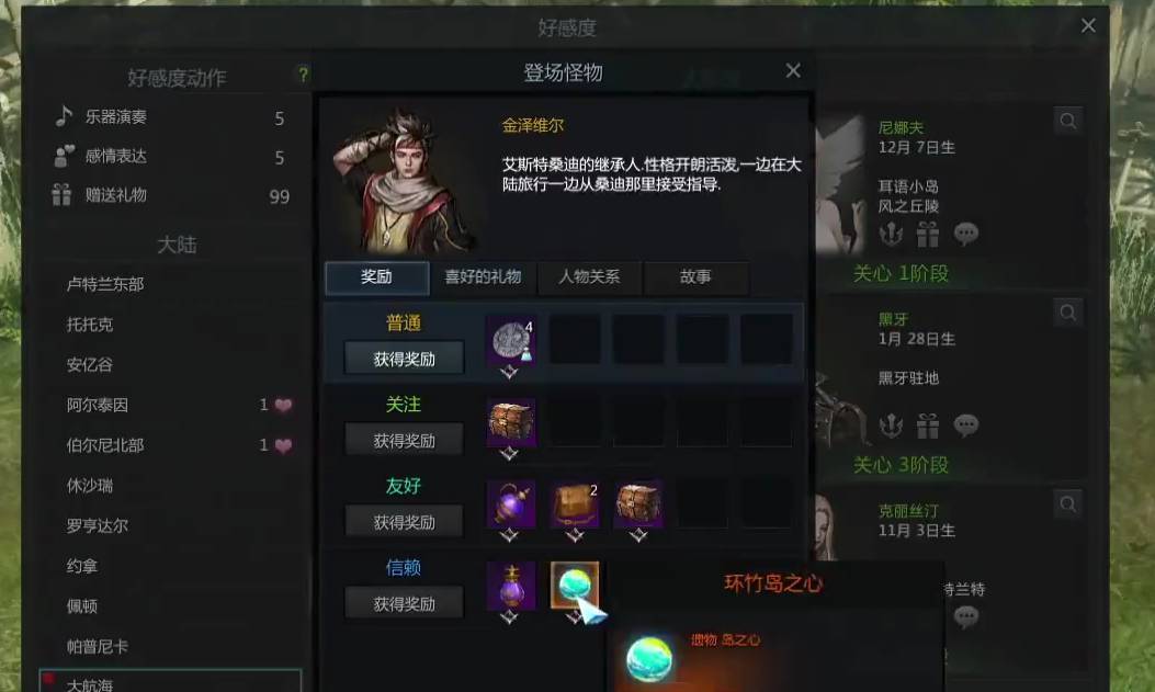 失落的方舟欲望军团长怎么开