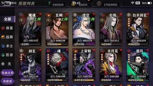 影之刃2无名喝什么酒