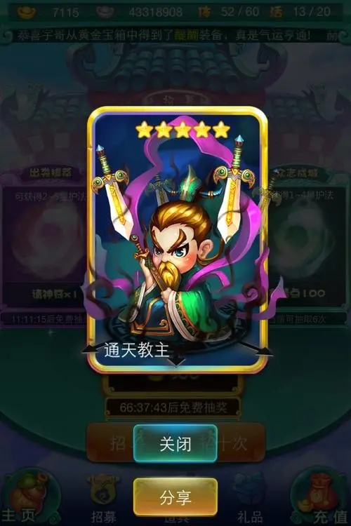 迷你西游体力有什么用