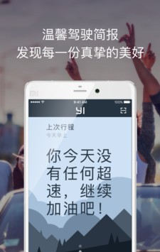 小蚁后视镜截图1