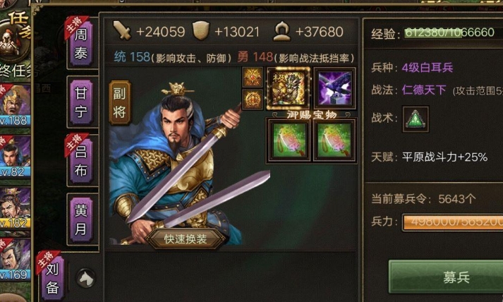 攻城掠地合肥曹操副本怎么过