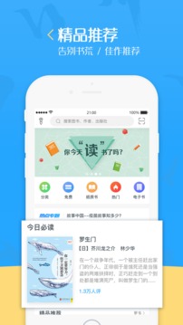 泛媒阅读截图5