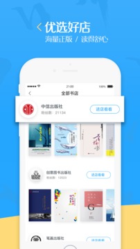 泛媒阅读截图3